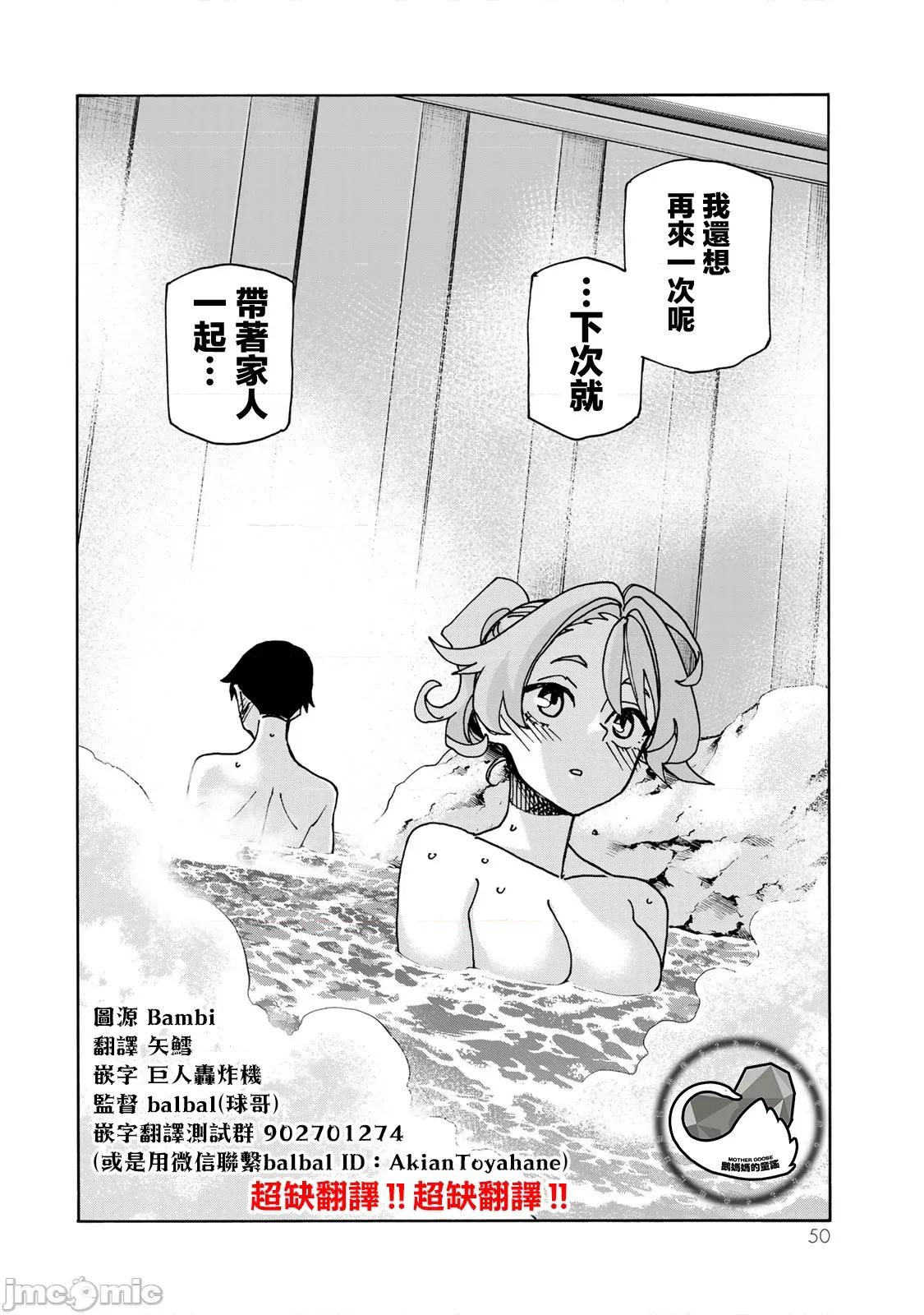 一根筋的風紀委員與裙長不當的JK 一根筋的風紀委員與裙長不當的JK 78 第20页