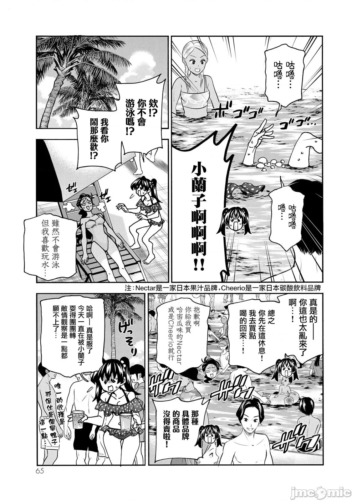 一根筋的風紀委員與裙長不當的JK 一根筋的風紀委員與裙長不當的JK 79 第13页