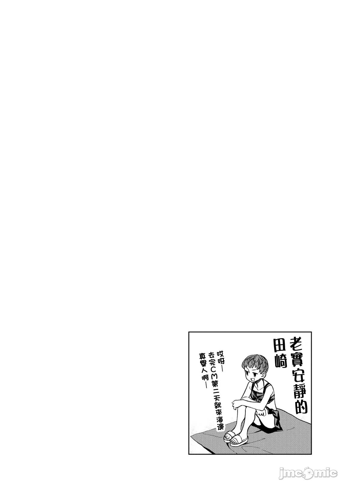 一根筋的風紀委員與裙長不當的JK 一根筋的風紀委員與裙長不當的JK 84 第24页