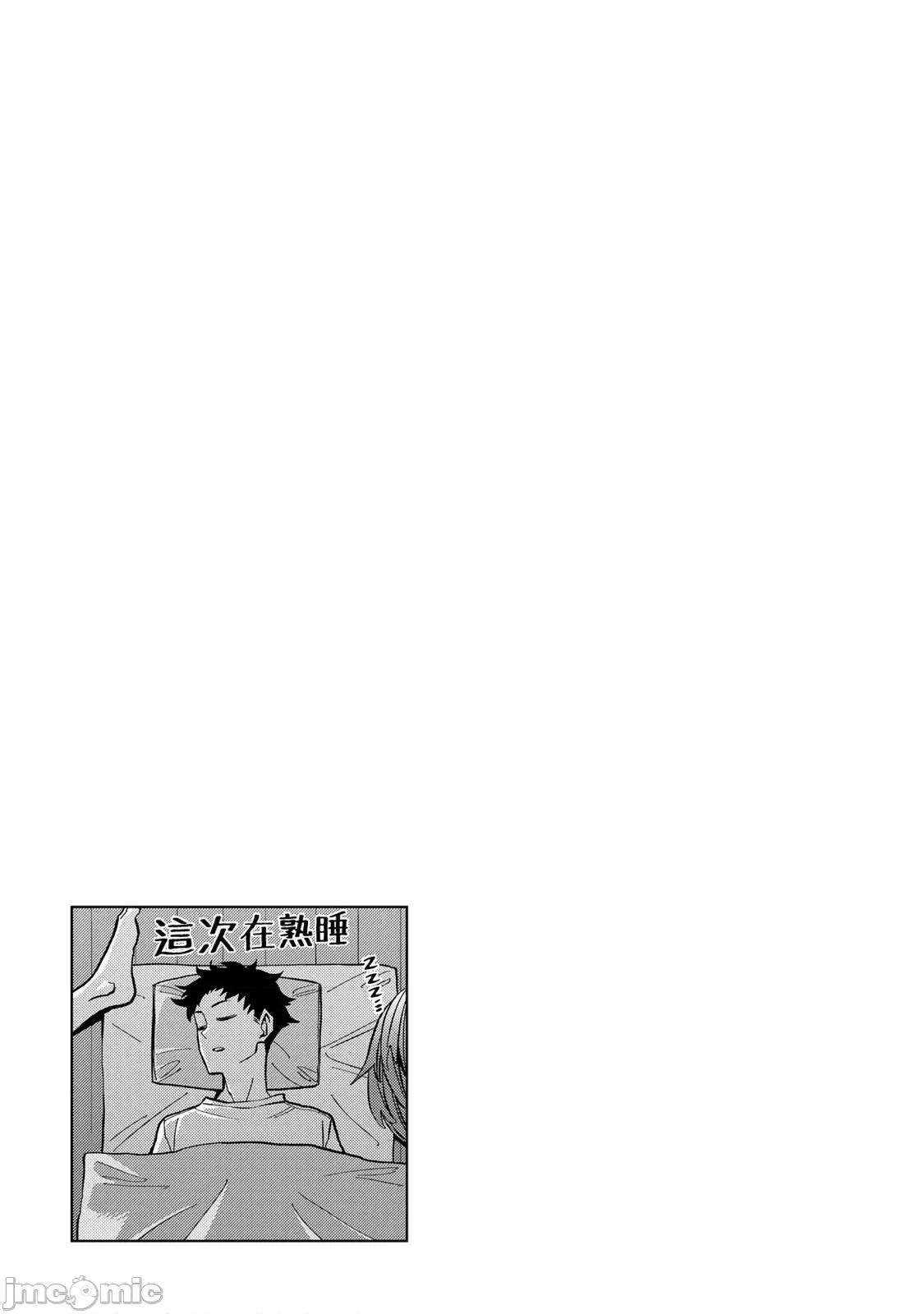 一根筋的風紀委員與裙長不當的JK 一根筋的風紀委員與裙長不當的JK 85 第27页