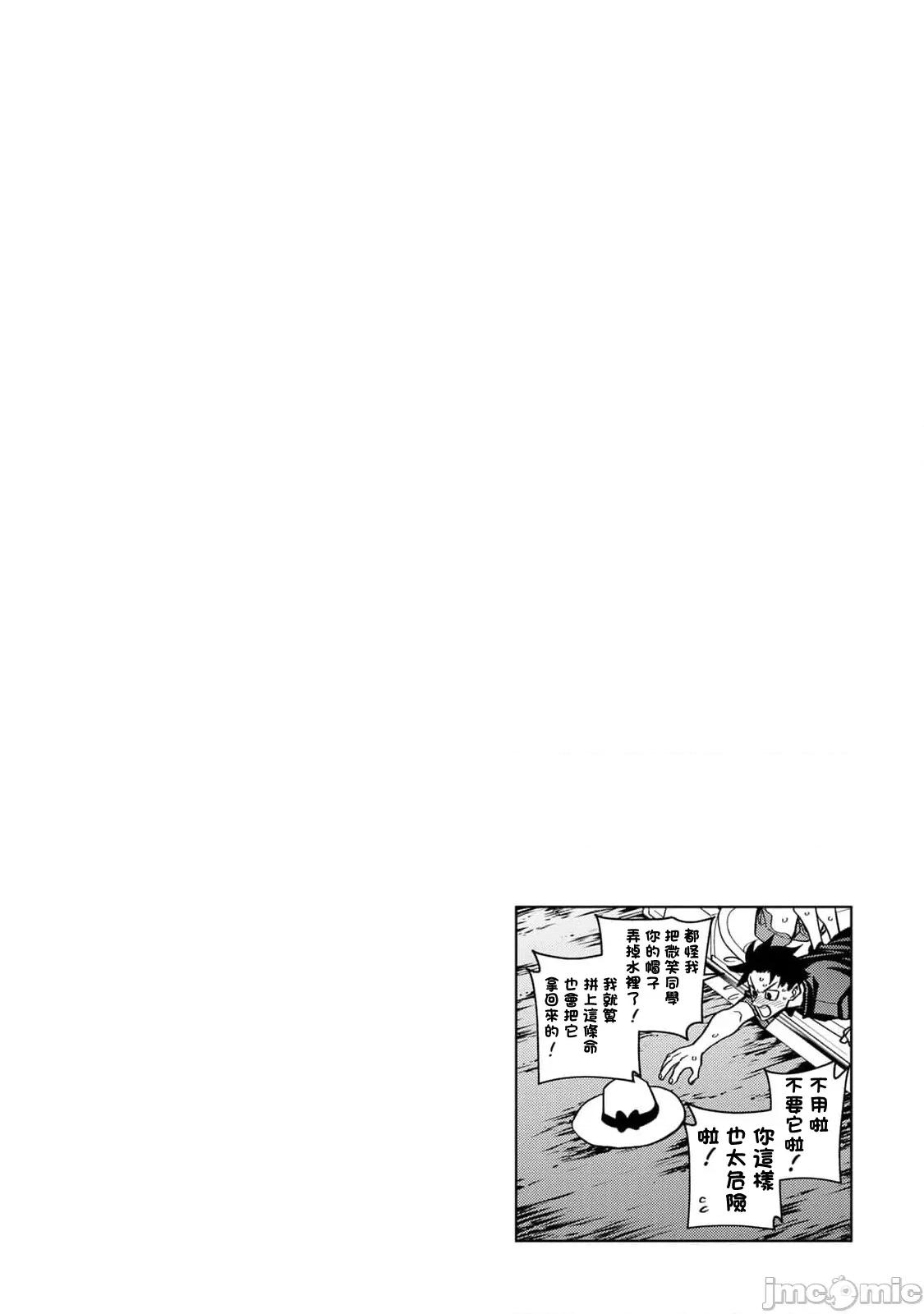一根筋的風紀委員與裙長不當的JK 一根筋的風紀委員與裙長不當的JK 87 第28页