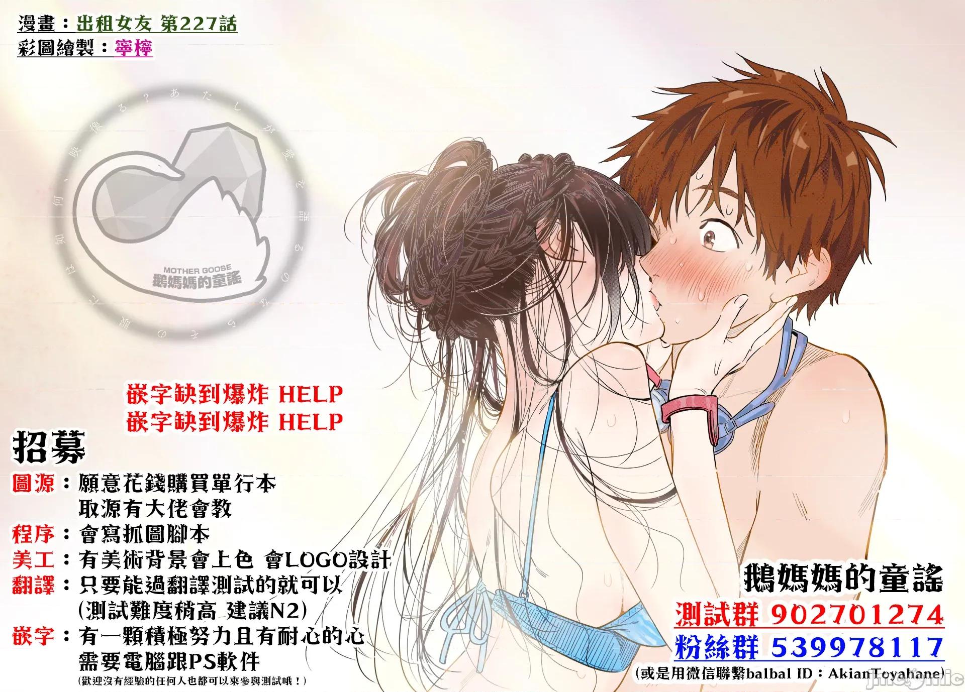 一根筋的風紀委員與裙長不當的JK 一根筋的風紀委員與裙長不當的JK 89 第27页