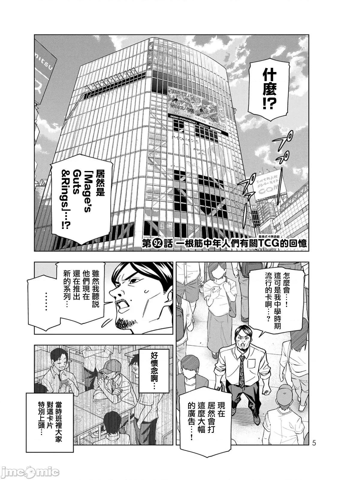 一根筋的風紀委員與裙長不當的JK 一根筋的風紀委員與裙長不當的JK 92 第7页