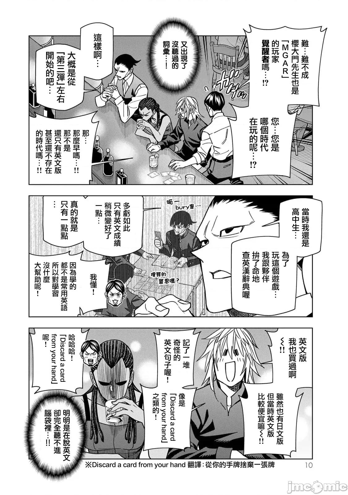 一根筋的風紀委員與裙長不當的JK 一根筋的風紀委員與裙長不當的JK 92 第12页