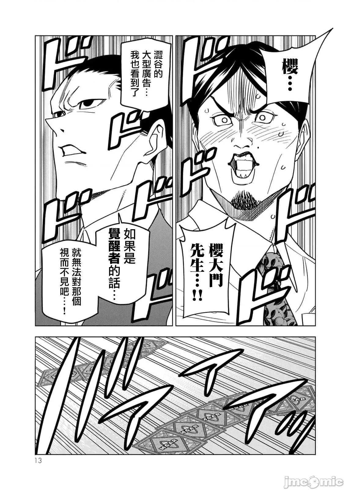 一根筋的風紀委員與裙長不當的JK 一根筋的風紀委員與裙長不當的JK 92 第15页