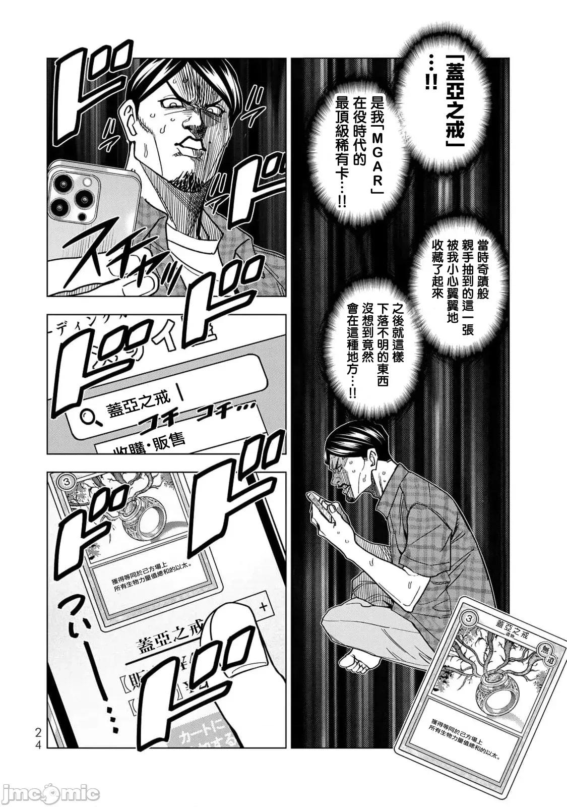 一根筋的風紀委員與裙長不當的JK 一根筋的風紀委員與裙長不當的JK 92 第26页