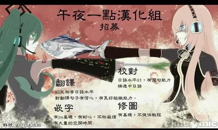 我家的女僕小姐 我家的女僕小姐 2 第17页