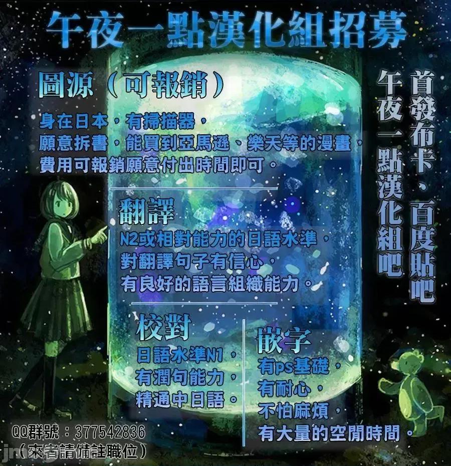 我家的女僕小姐 我家的女僕小姐 3 第17页