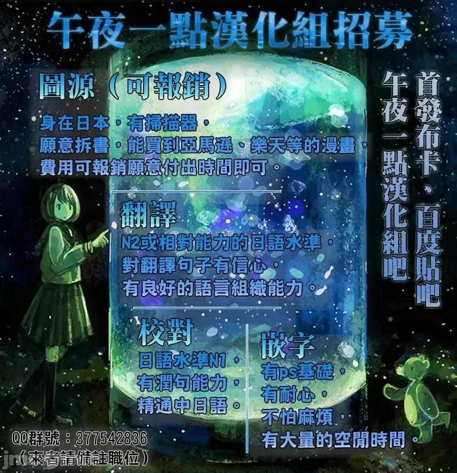 我家的女僕小姐 我家的女僕小姐 5 第19页
