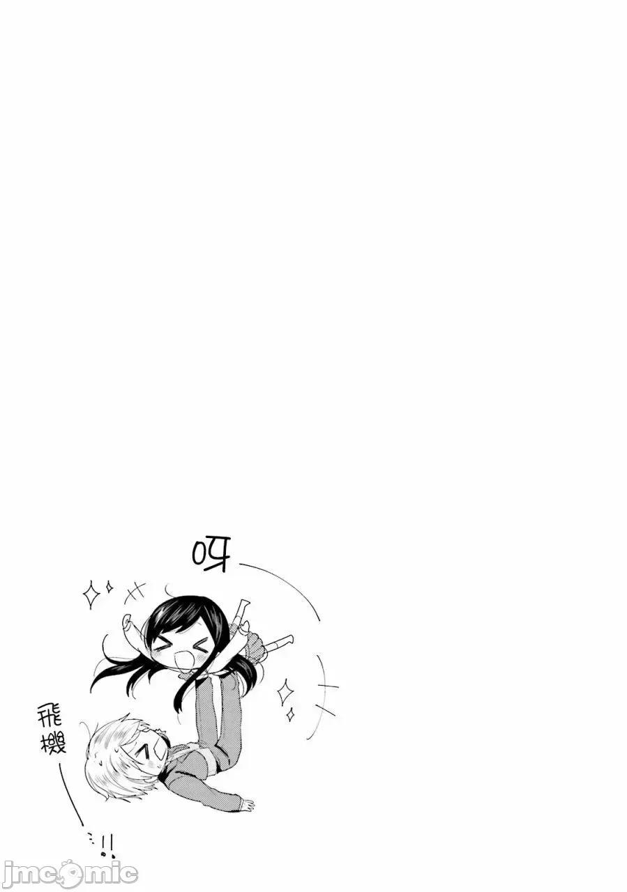 我家的女僕小姐 我家的女僕小姐 17 第7页