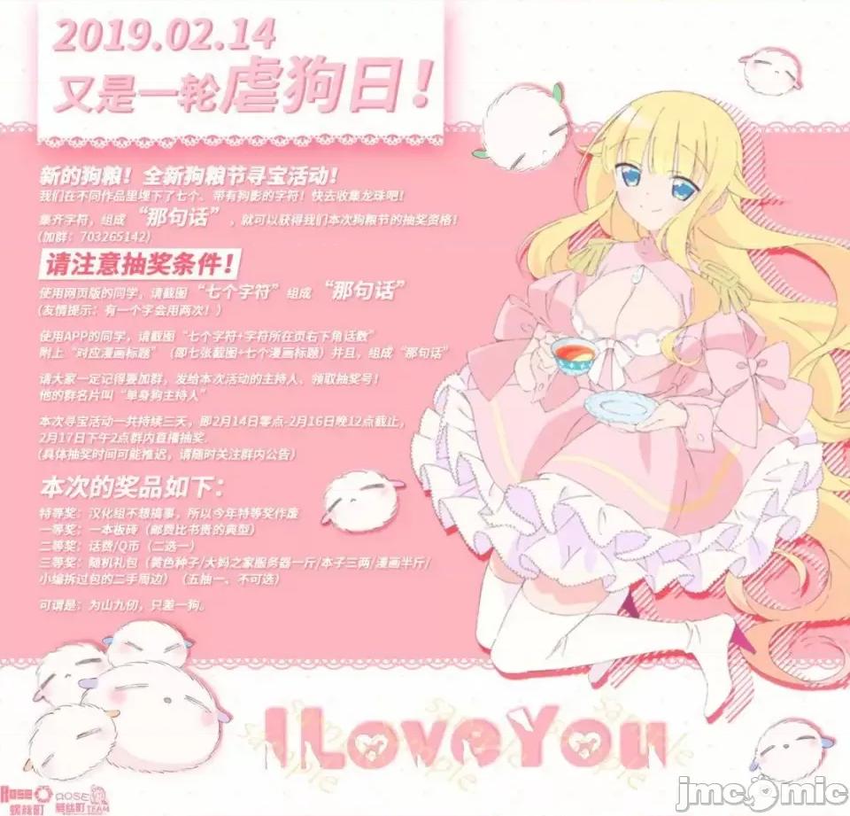 我家的女僕小姐 我家的女僕小姐 22 第18页