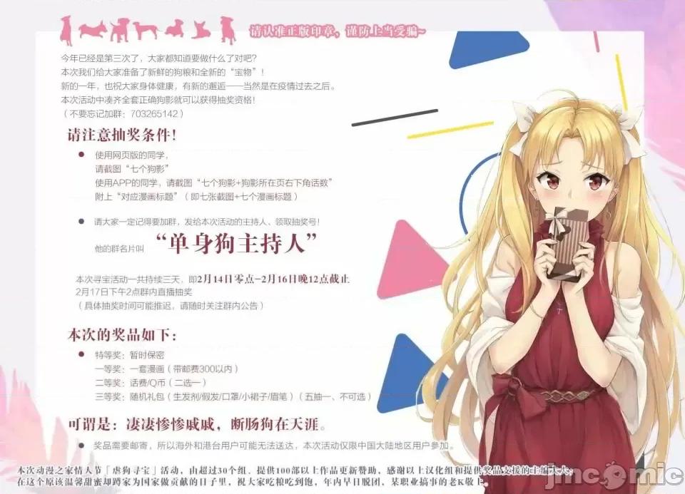 我家的女僕小姐 我家的女僕小姐 24 第11页