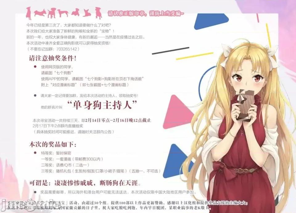 我家的女僕小姐 我家的女僕小姐 26 第17页