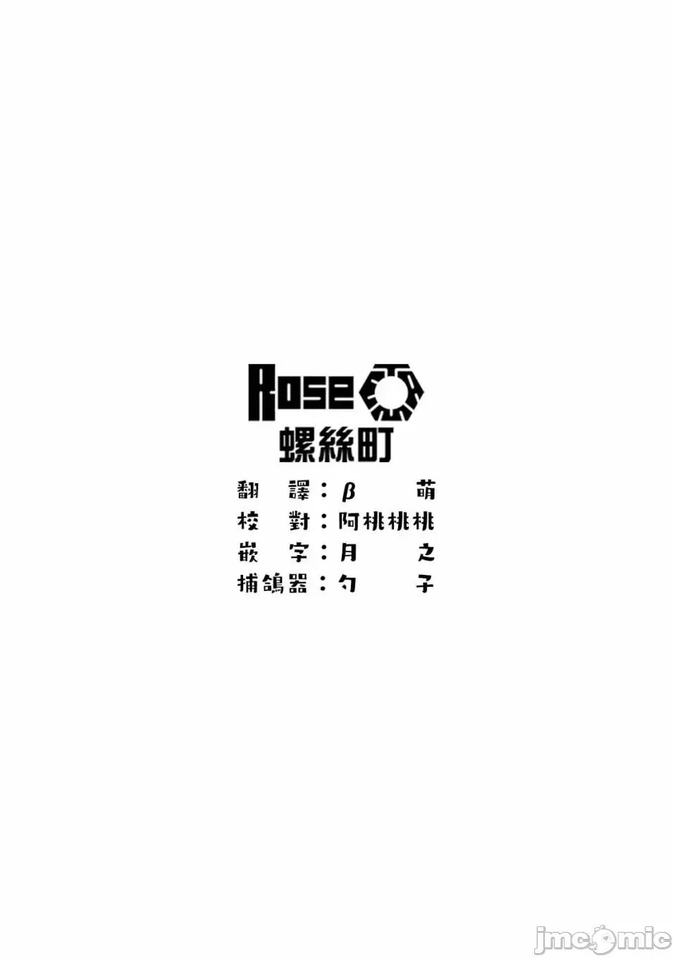 我家的女僕小姐 我家的女僕小姐 31 第15页