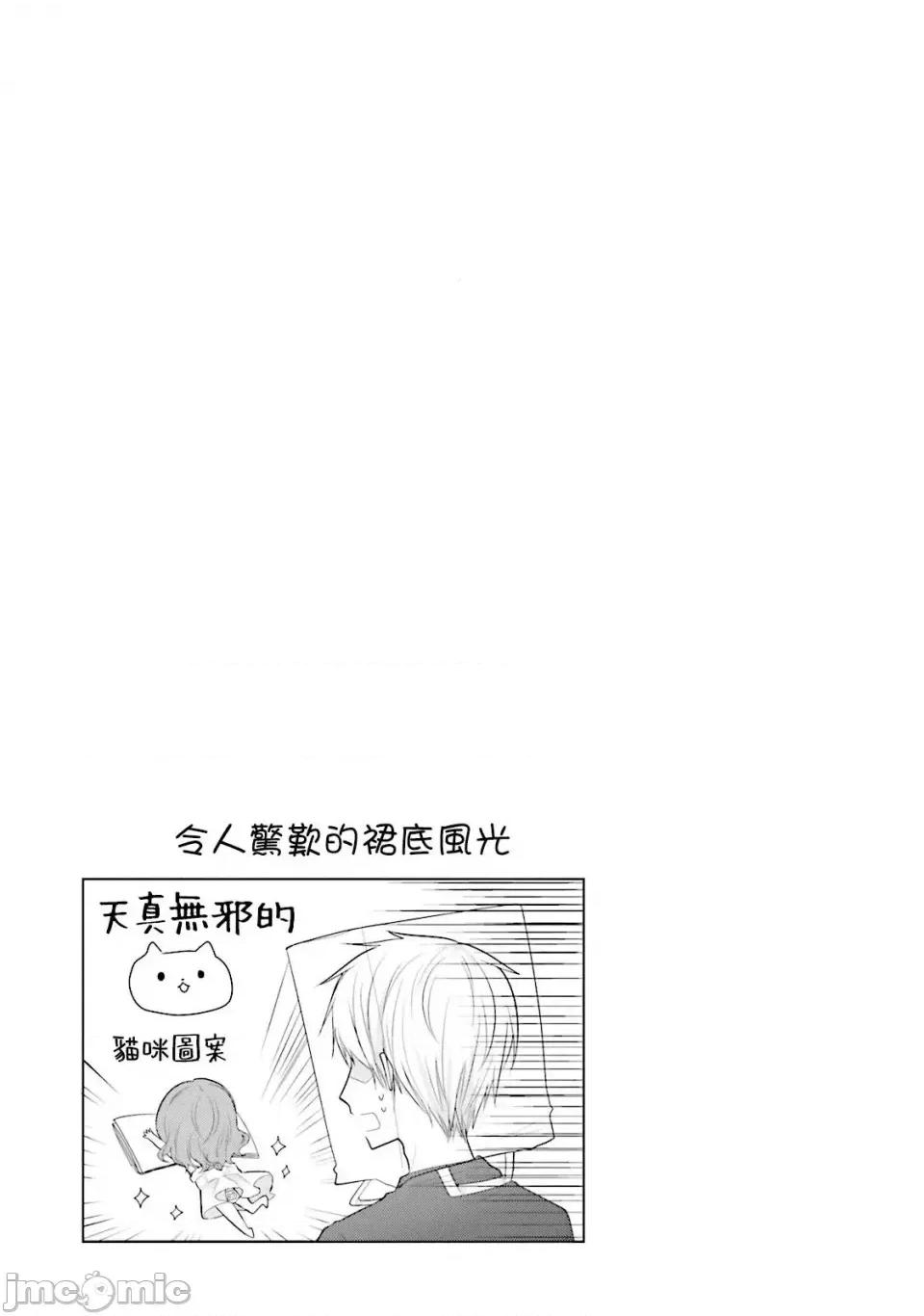 我家的女僕小姐 我家的女僕小姐 34 第13页