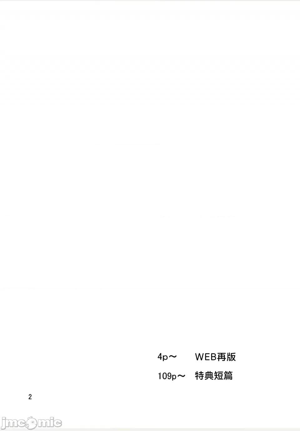 我家的女僕小姐 我家的女僕小姐 weblog[單行本] 第4页
