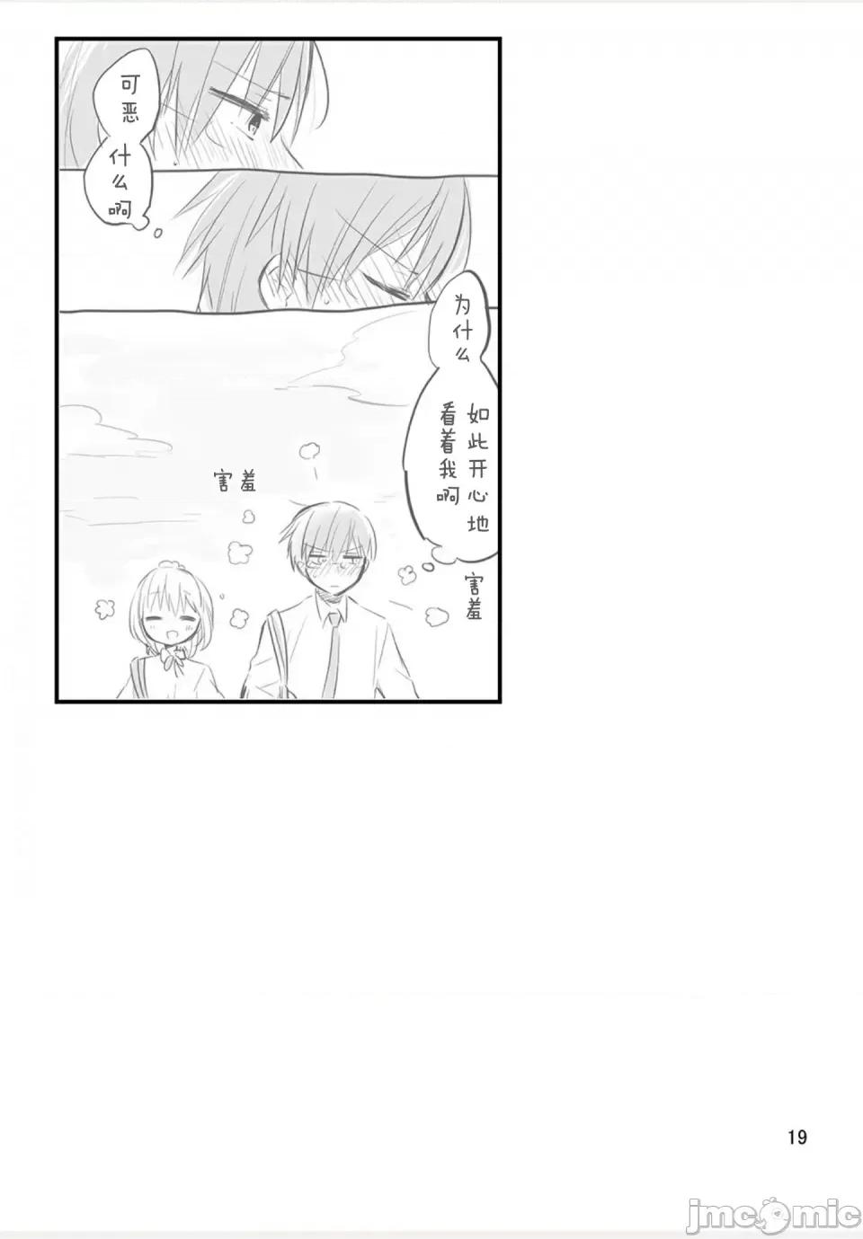我家的女僕小姐 我家的女僕小姐 weblog[單行本] 第21页