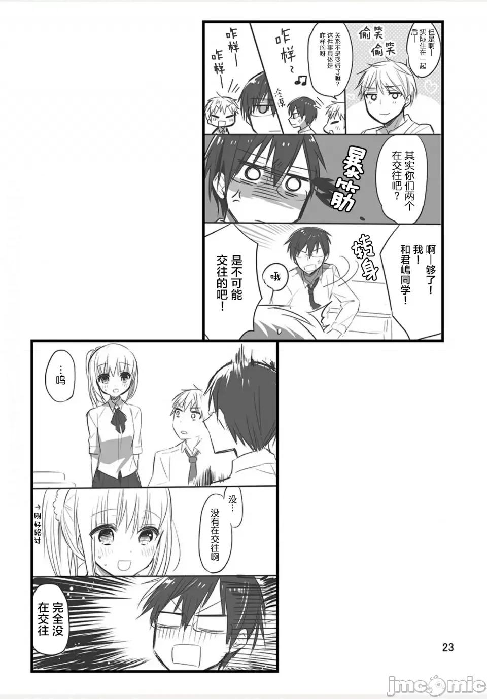 我家的女僕小姐 我家的女僕小姐 weblog[單行本] 第25页