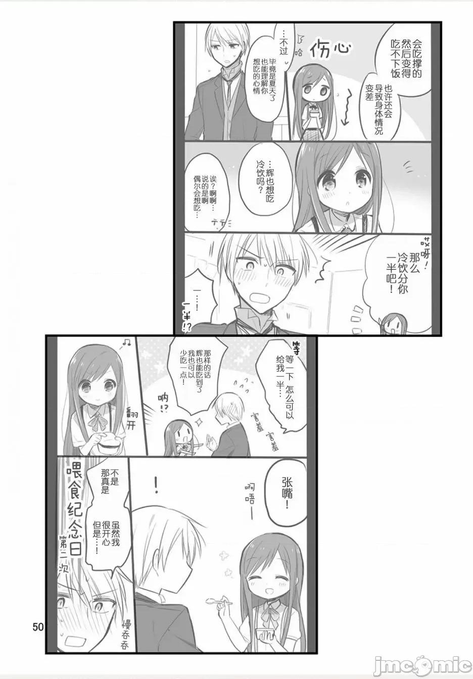 我家的女僕小姐 我家的女僕小姐 weblog[單行本] 第51页