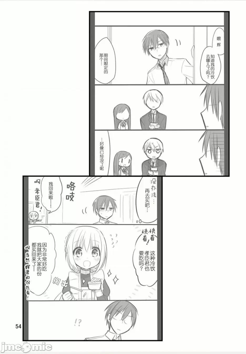 我家的女僕小姐 我家的女僕小姐 weblog[單行本] 第55页