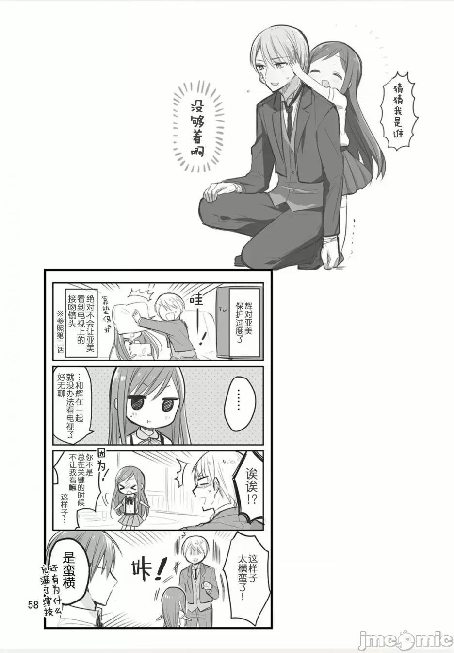 我家的女僕小姐 我家的女僕小姐 weblog[單行本] 第59页