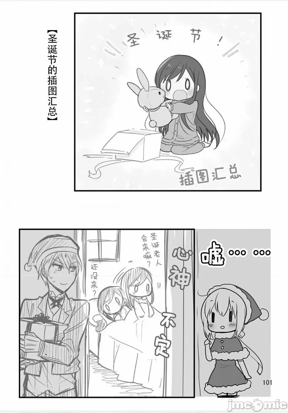 我家的女僕小姐 我家的女僕小姐 weblog[單行本] 第102页