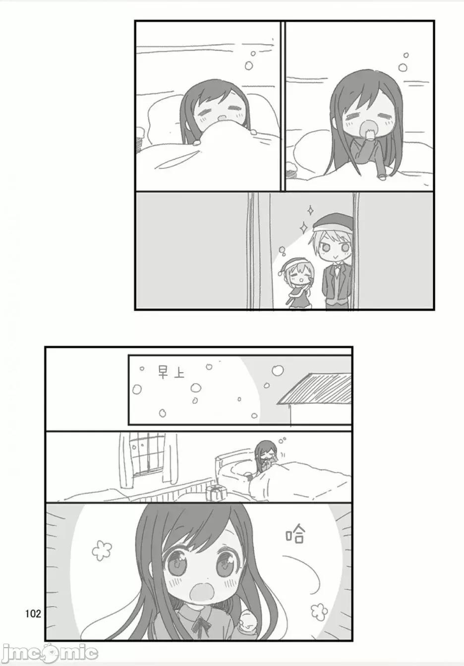 我家的女僕小姐 我家的女僕小姐 weblog[單行本] 第103页