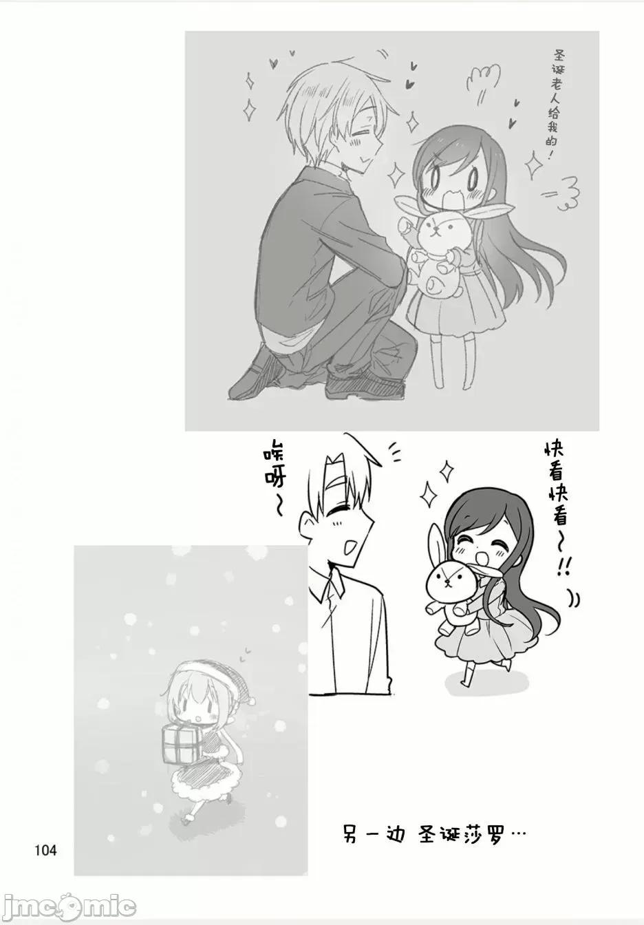 我家的女僕小姐 我家的女僕小姐 weblog[單行本] 第105页