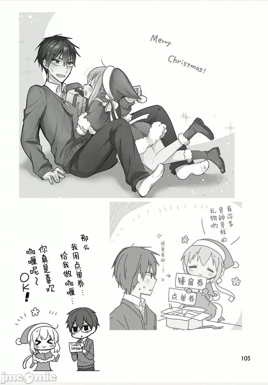我家的女僕小姐 我家的女僕小姐 weblog[單行本] 第106页