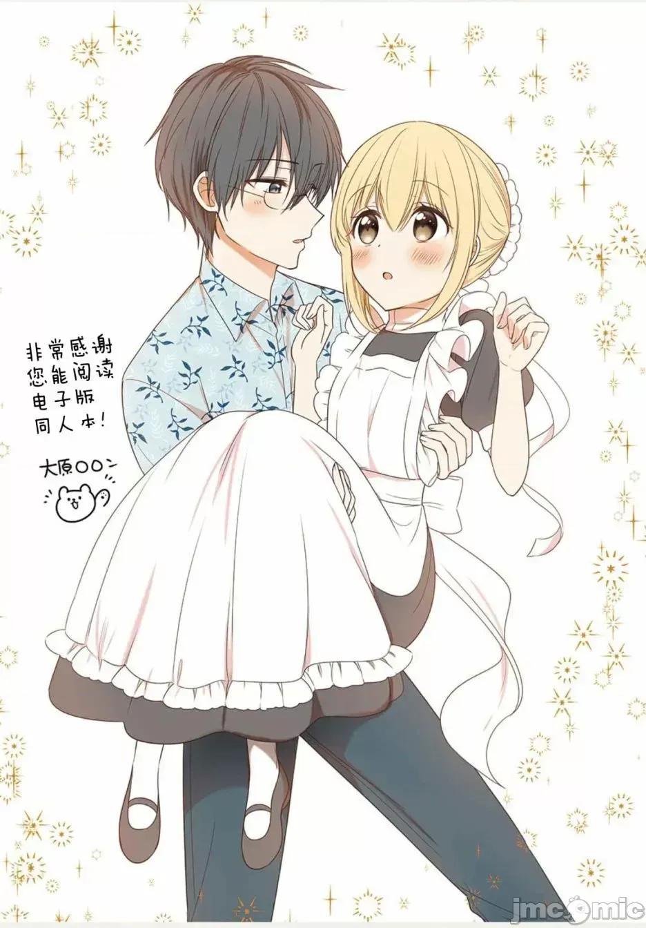 我家的女僕小姐 我家的女僕小姐 weblog[單行本] 第118页