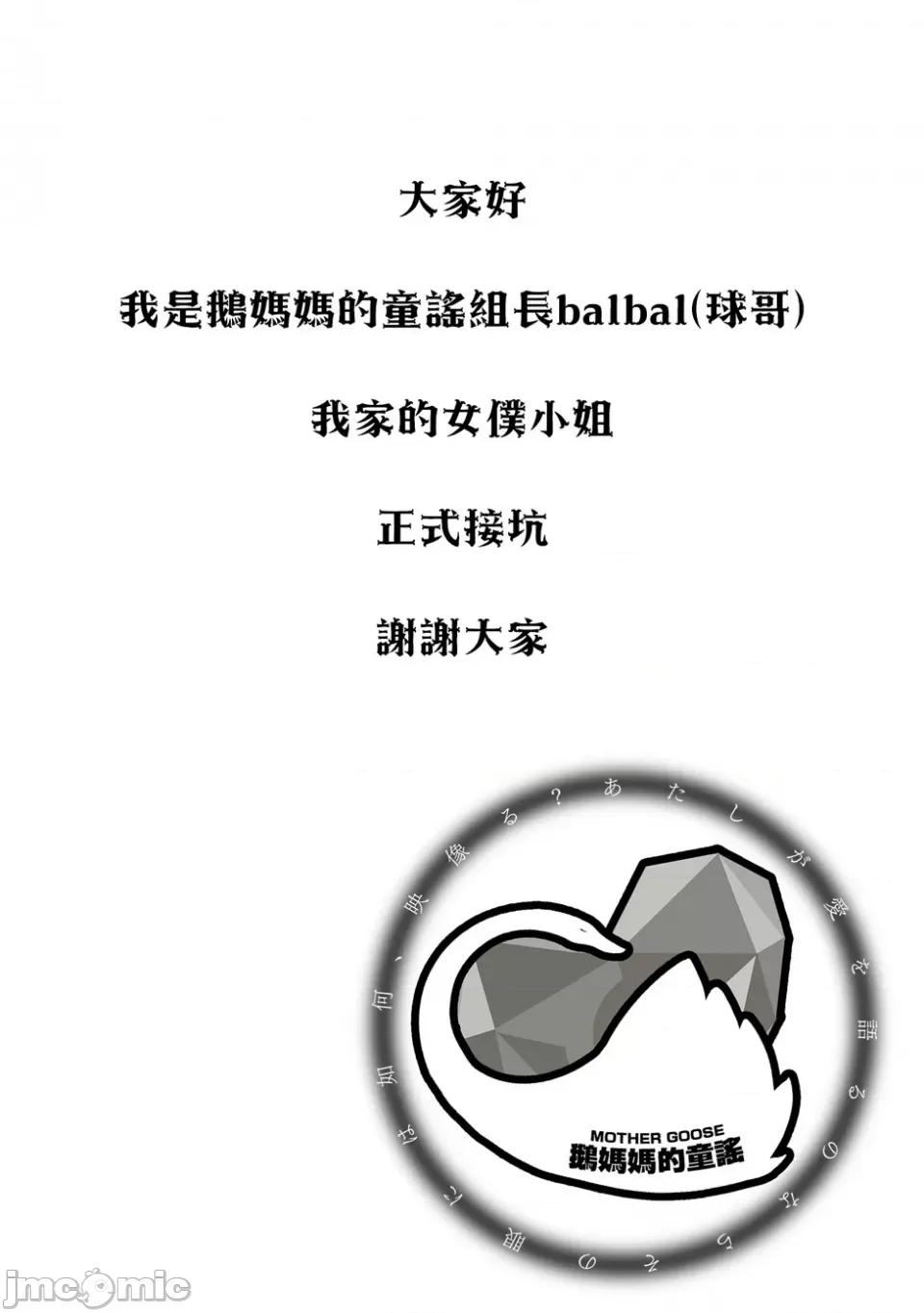 我家的女僕小姐 我家的女僕小姐 38 第13页