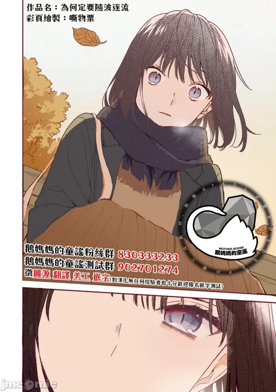 我家的女僕小姐 我家的女僕小姐 38 第14页
