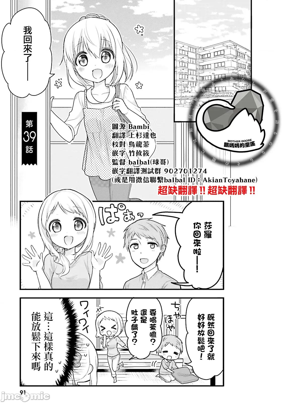 我家的女僕小姐 我家的女僕小姐 39 第1页