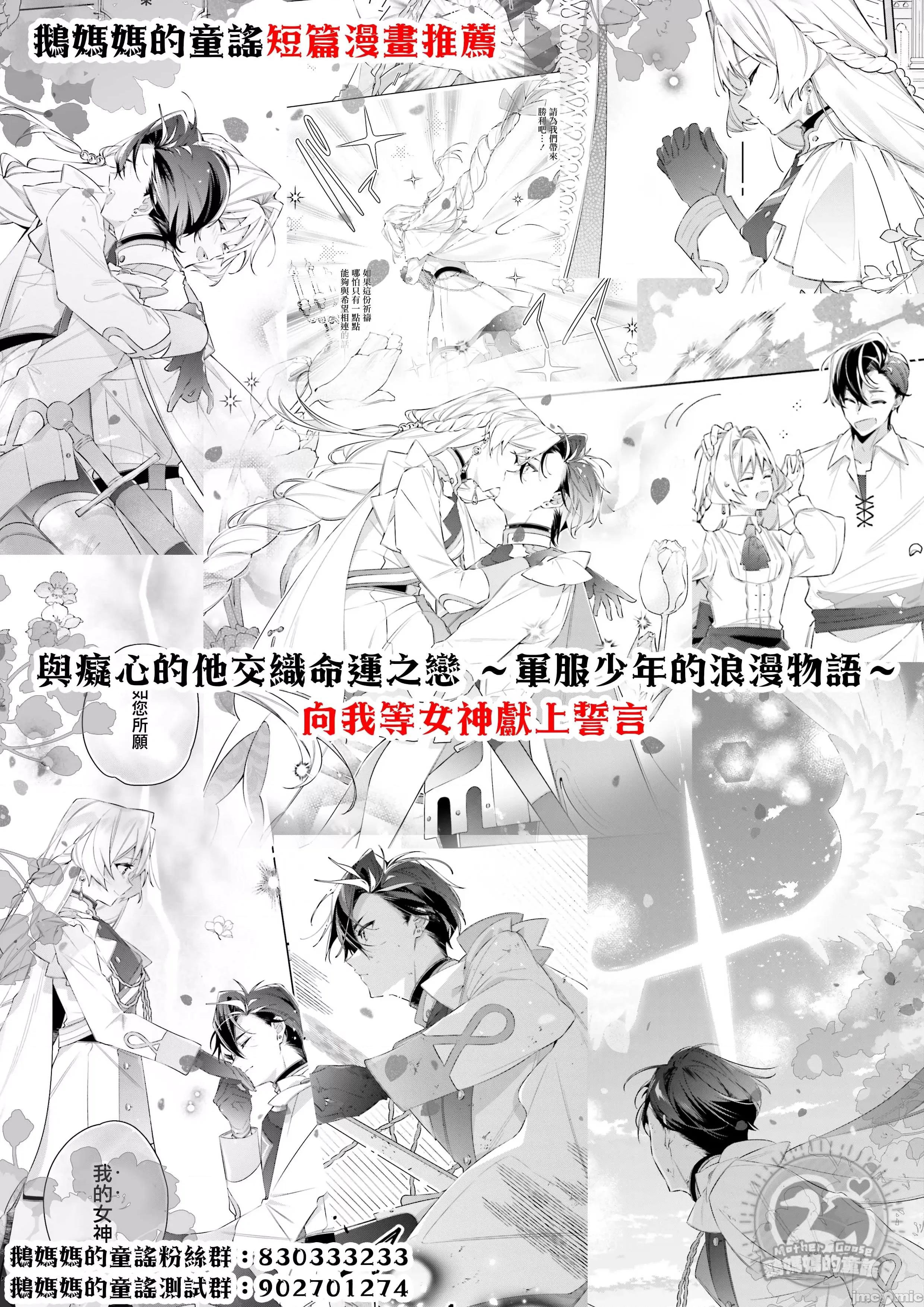 我家的女僕小姐 我家的女僕小姐 40 第14页
