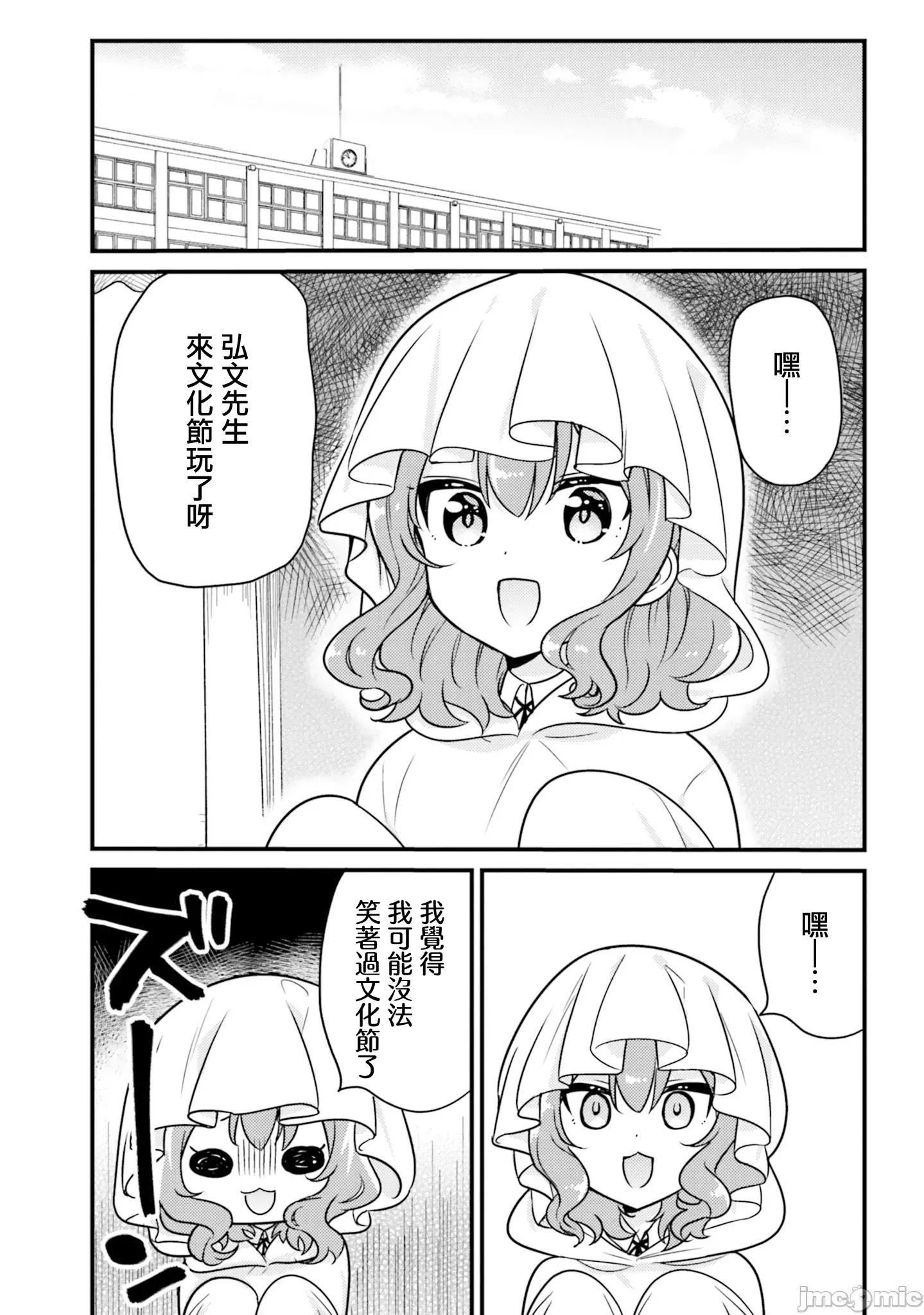 我家的女僕小姐 我家的女僕小姐 47 第2页