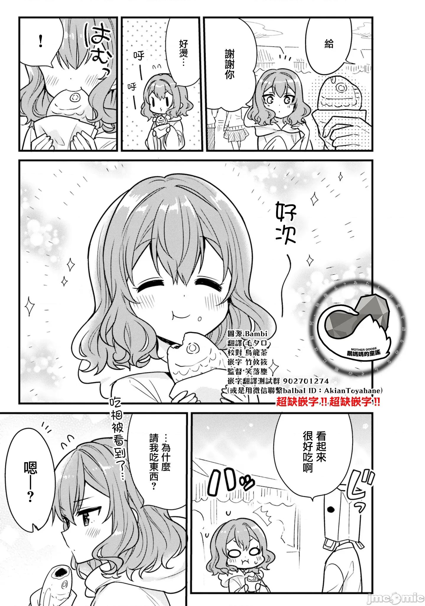 我家的女僕小姐 我家的女僕小姐 47 第11页