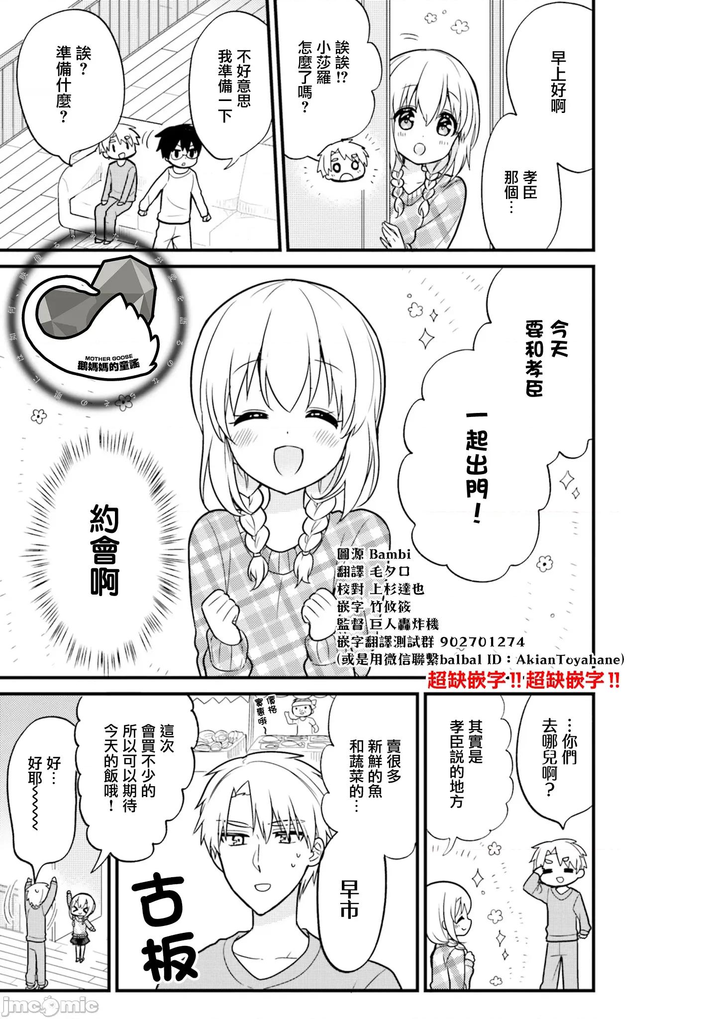 我家的女僕小姐 我家的女僕小姐 48 第11页