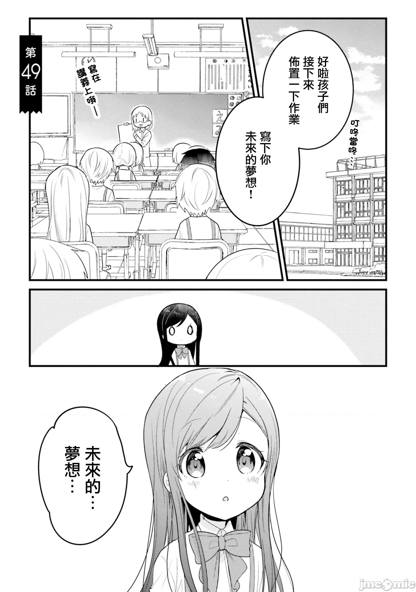 我家的女僕小姐 我家的女僕小姐 49 第1页