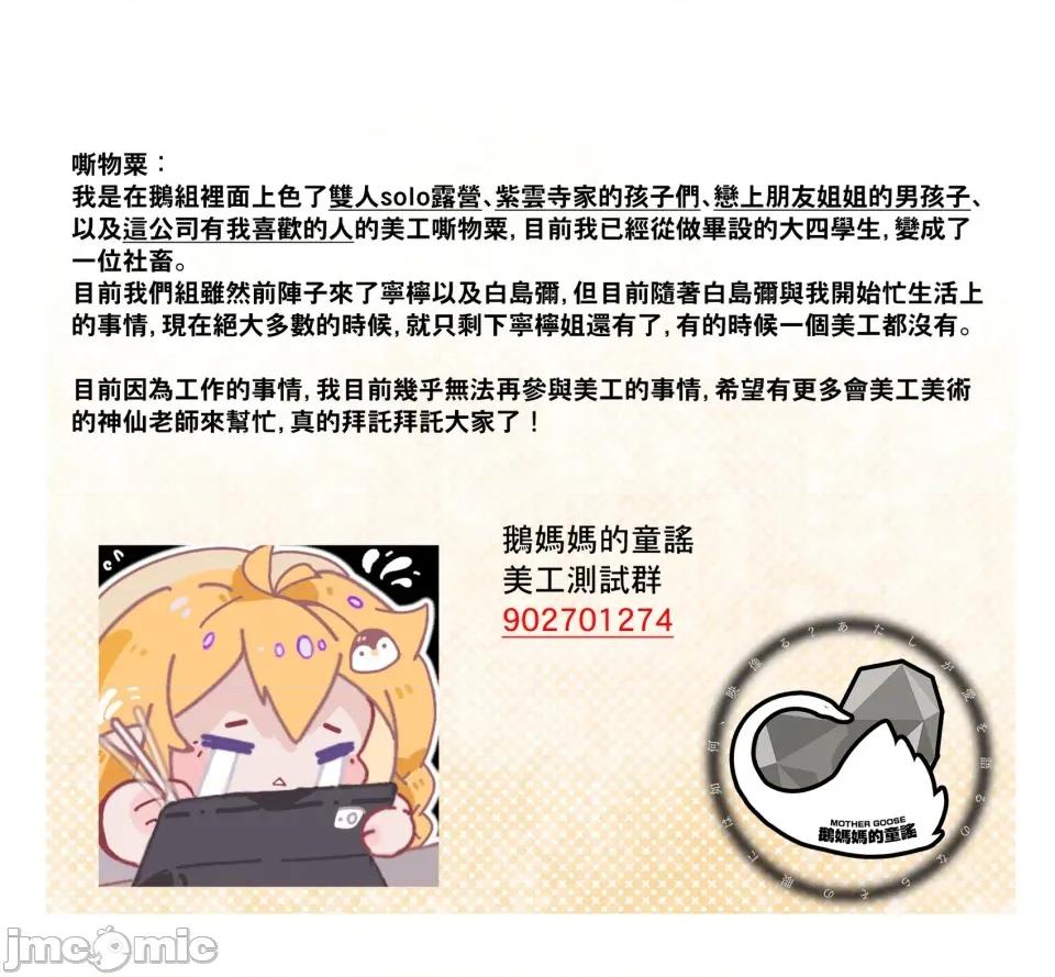 我家的女僕小姐 我家的女僕小姐 53 第13页