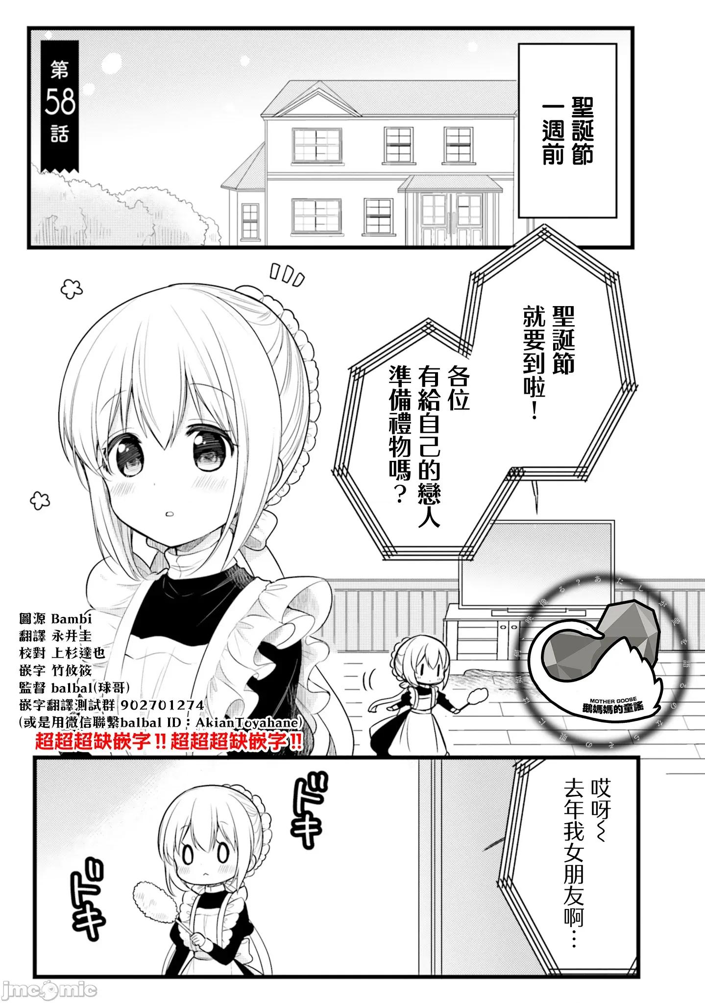 我家的女僕小姐 我家的女僕小姐 58 第1页