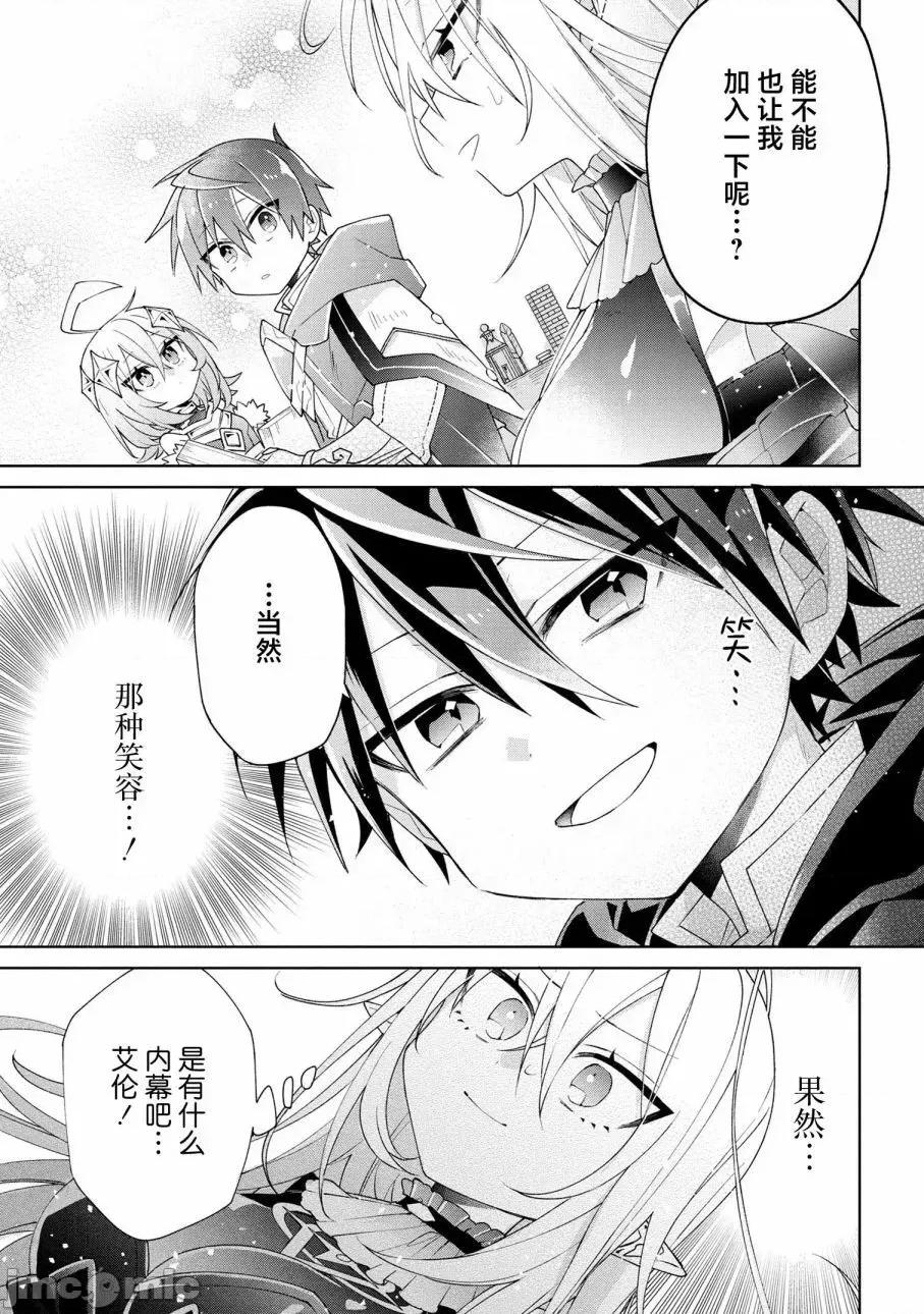 雖然由於關係到奴隸對我的評價而導致我不能壓榨她們 雖然由於關係到奴隸對我的評價而導致我不能壓榨她們 5 第3页