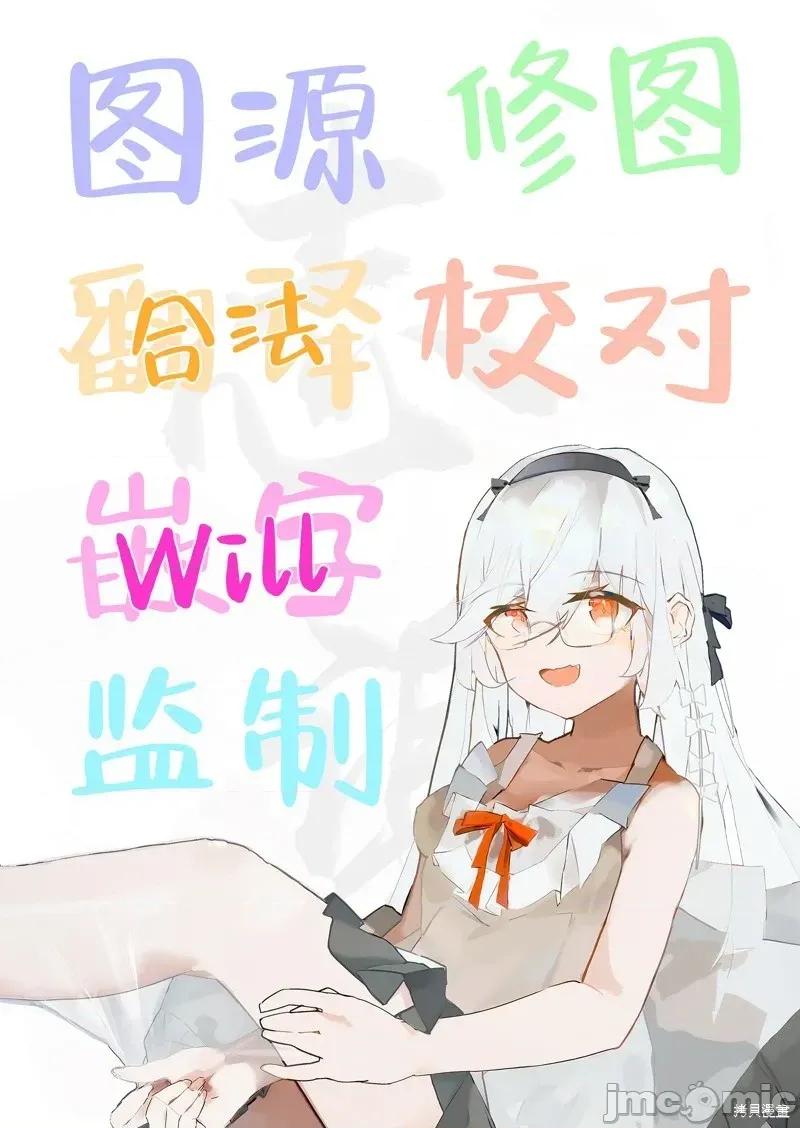 雖然由於關係到奴隸對我的評價而導致我不能壓榨她們 雖然由於關係到奴隸對我的評價而導致我不能壓榨她們 9 第32页