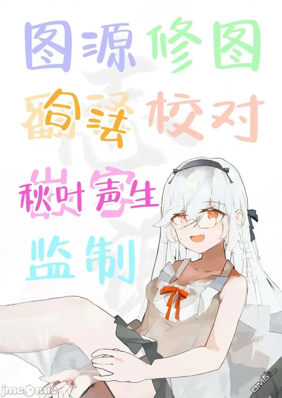 雖然由於關係到奴隸對我的評價而導致我不能壓榨她們 雖然由於關係到奴隸對我的評價而導致我不能壓榨她們 14 第33页