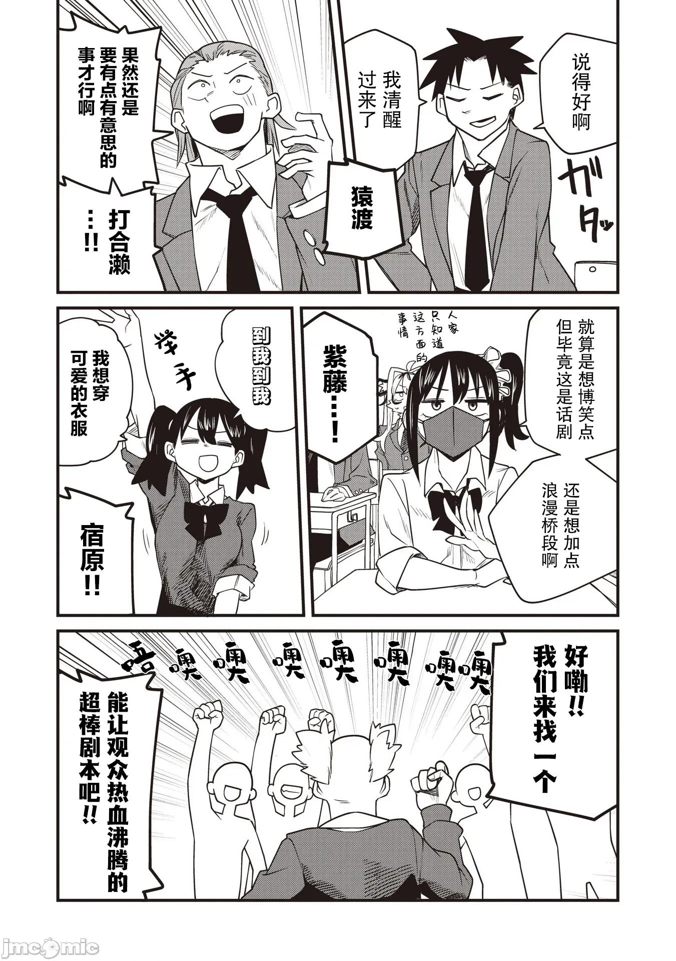 成為虎耳女生之後 成為虎耳女生之後 8 第10页