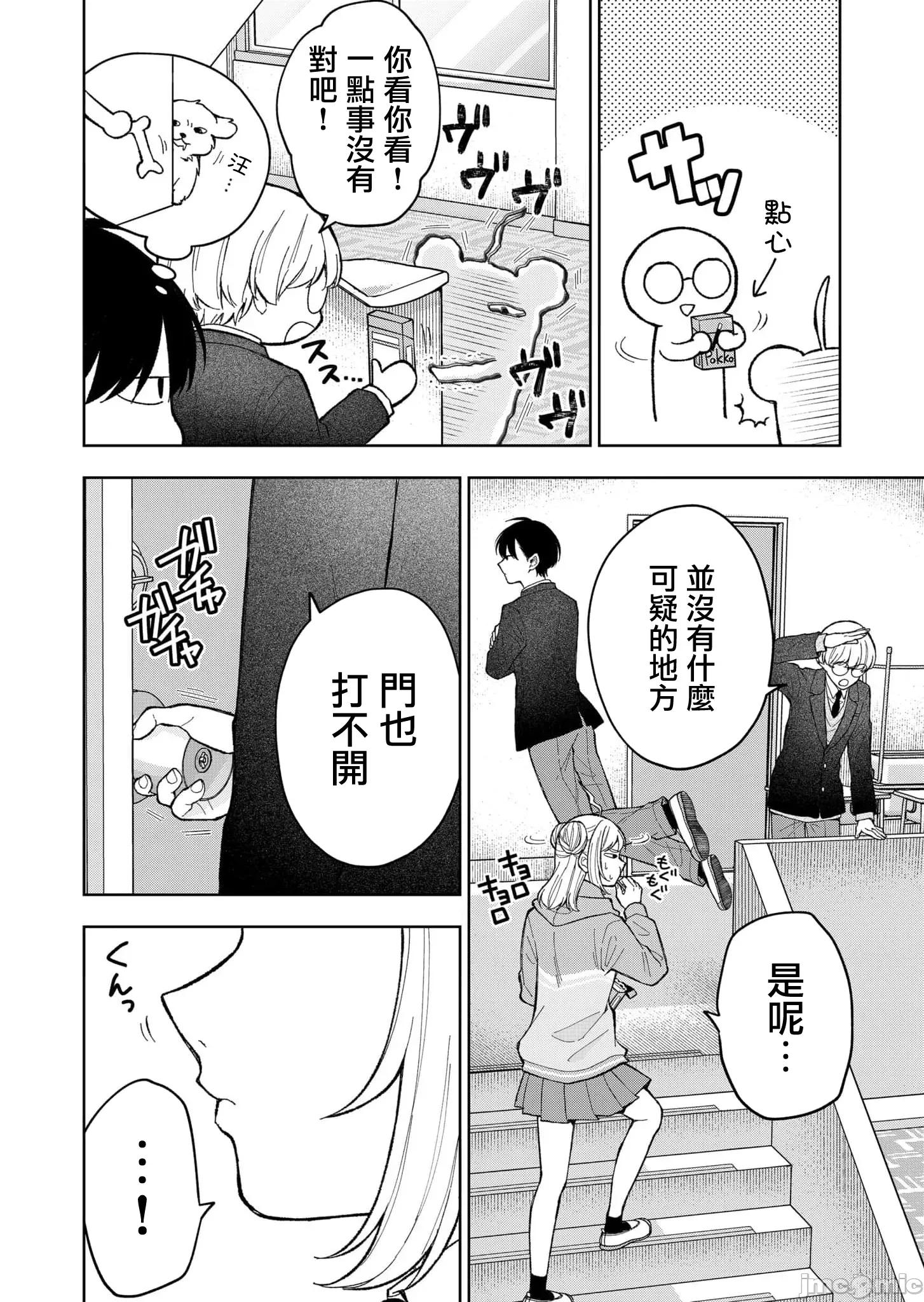 死了的青春還會盛開嗎 死了的青春還會盛開嗎 5 第5页