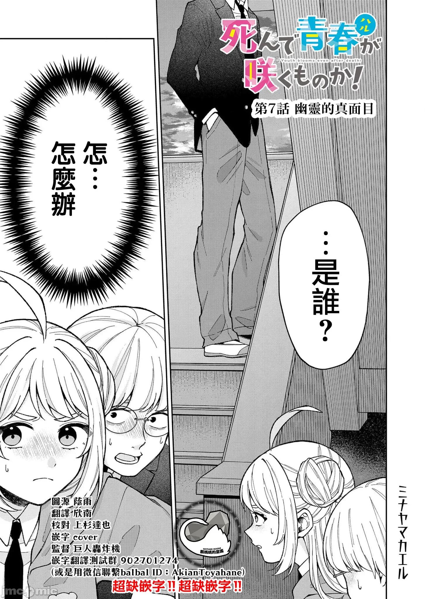 死了的青春還會盛開嗎 死了的青春還會盛開嗎 7 第1页