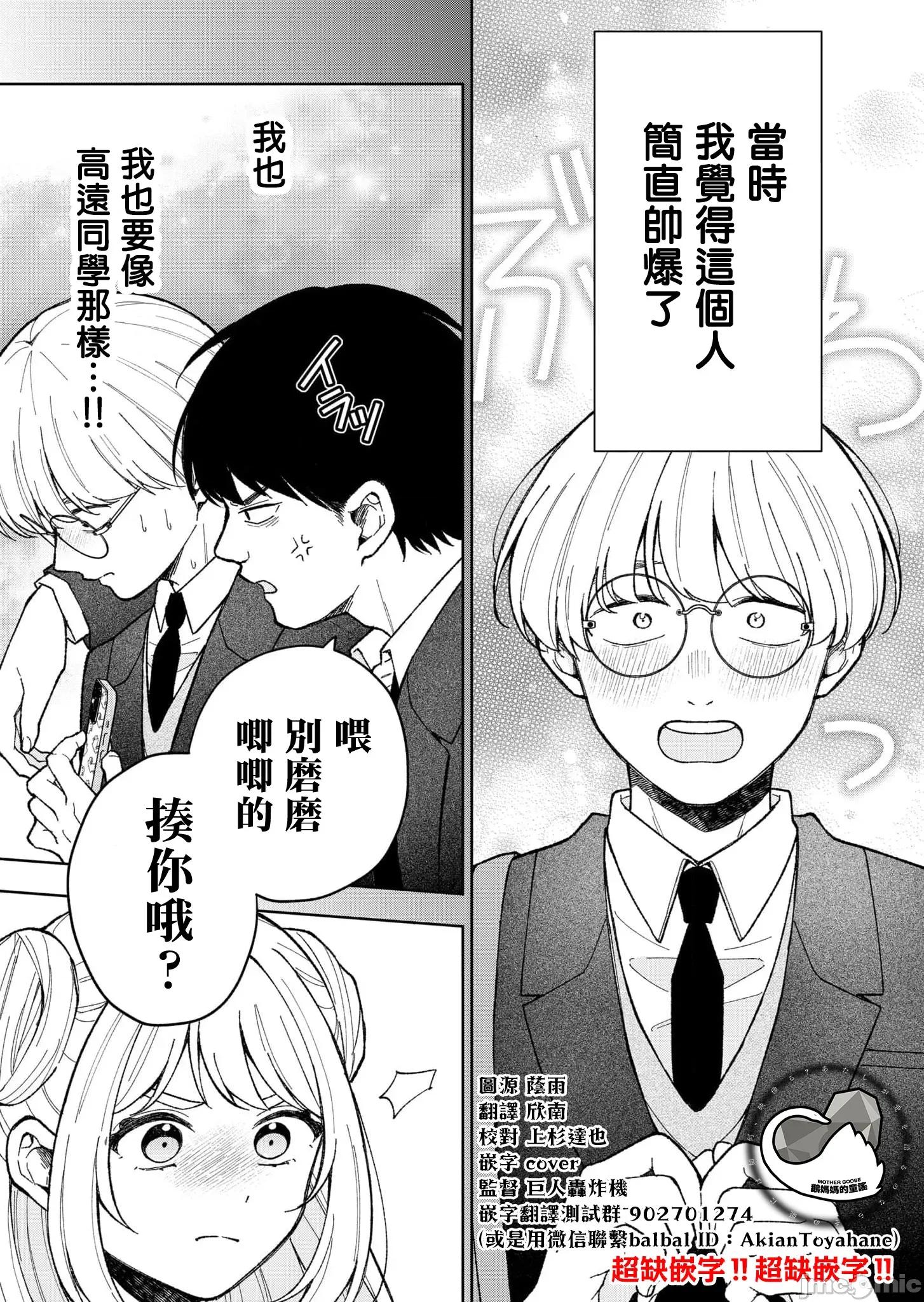 死了的青春還會盛開嗎 死了的青春還會盛開嗎 7 第15页
