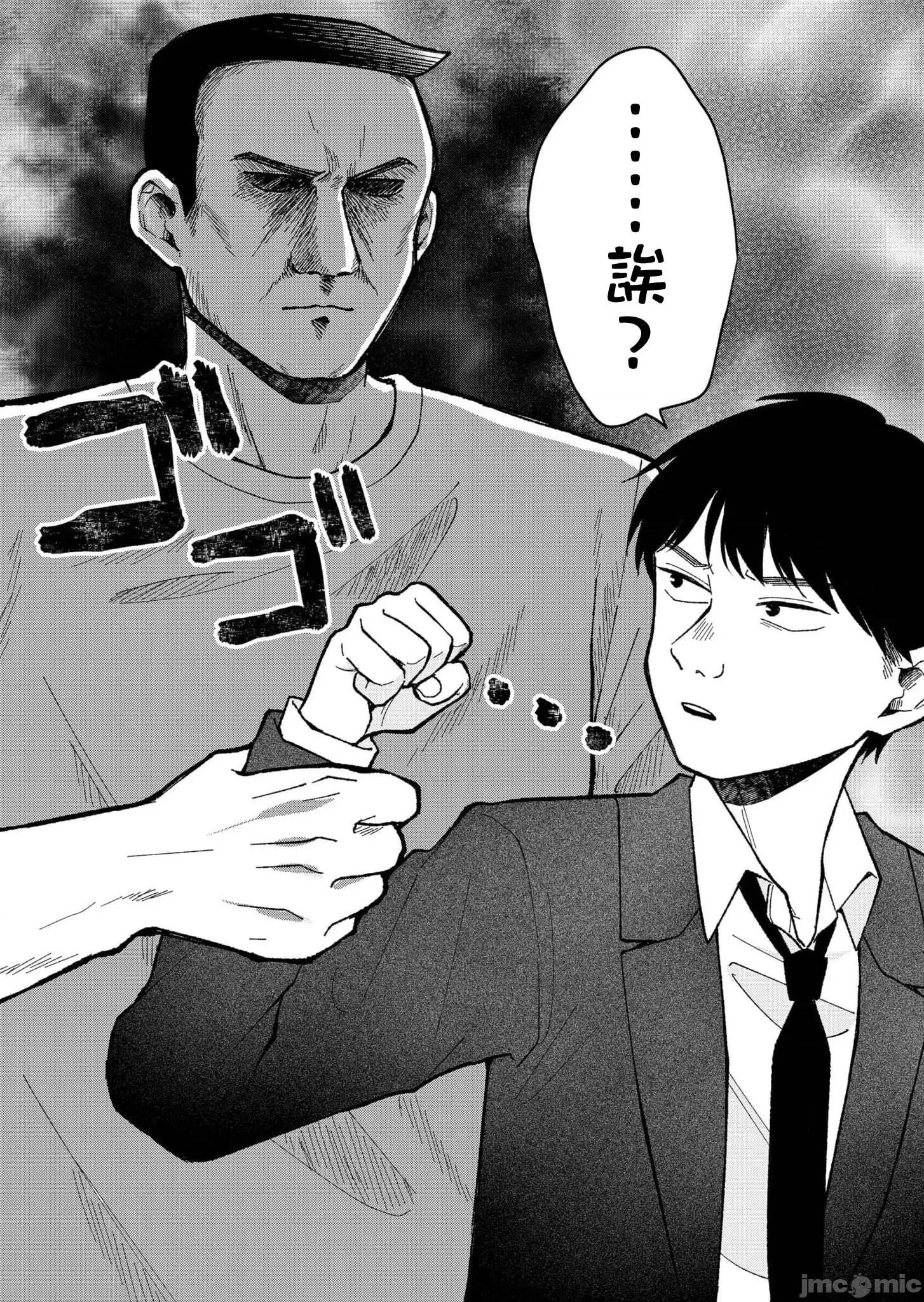 死了的青春還會盛開嗎 死了的青春還會盛開嗎 8 第10页