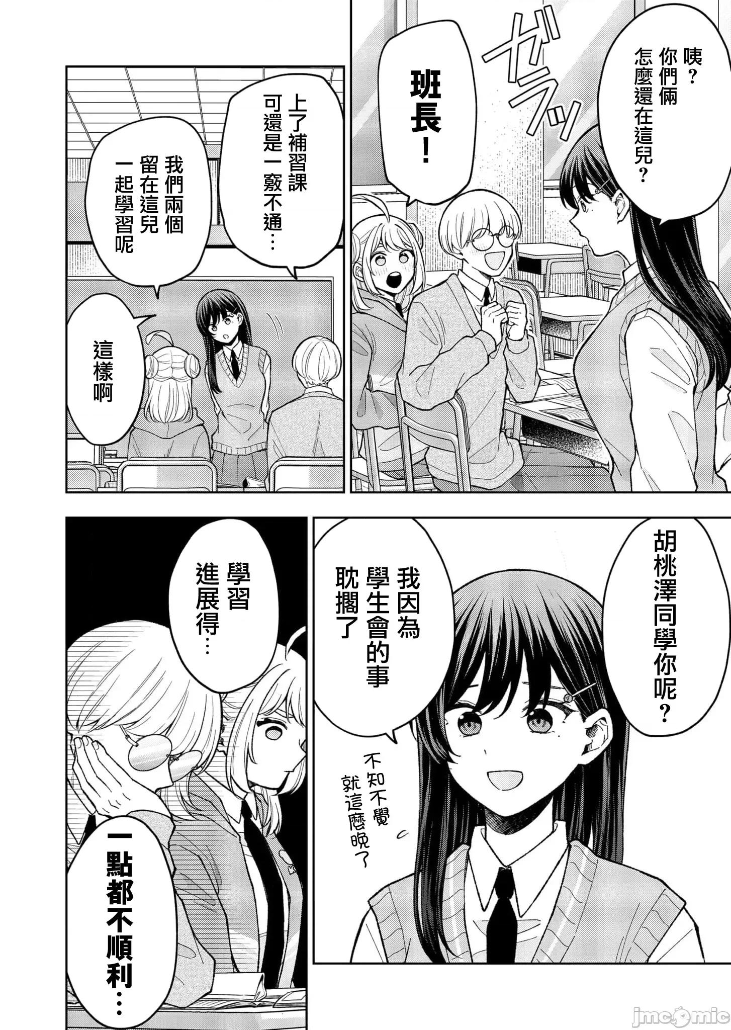 死了的青春還會盛開嗎 死了的青春還會盛開嗎 9 第2页