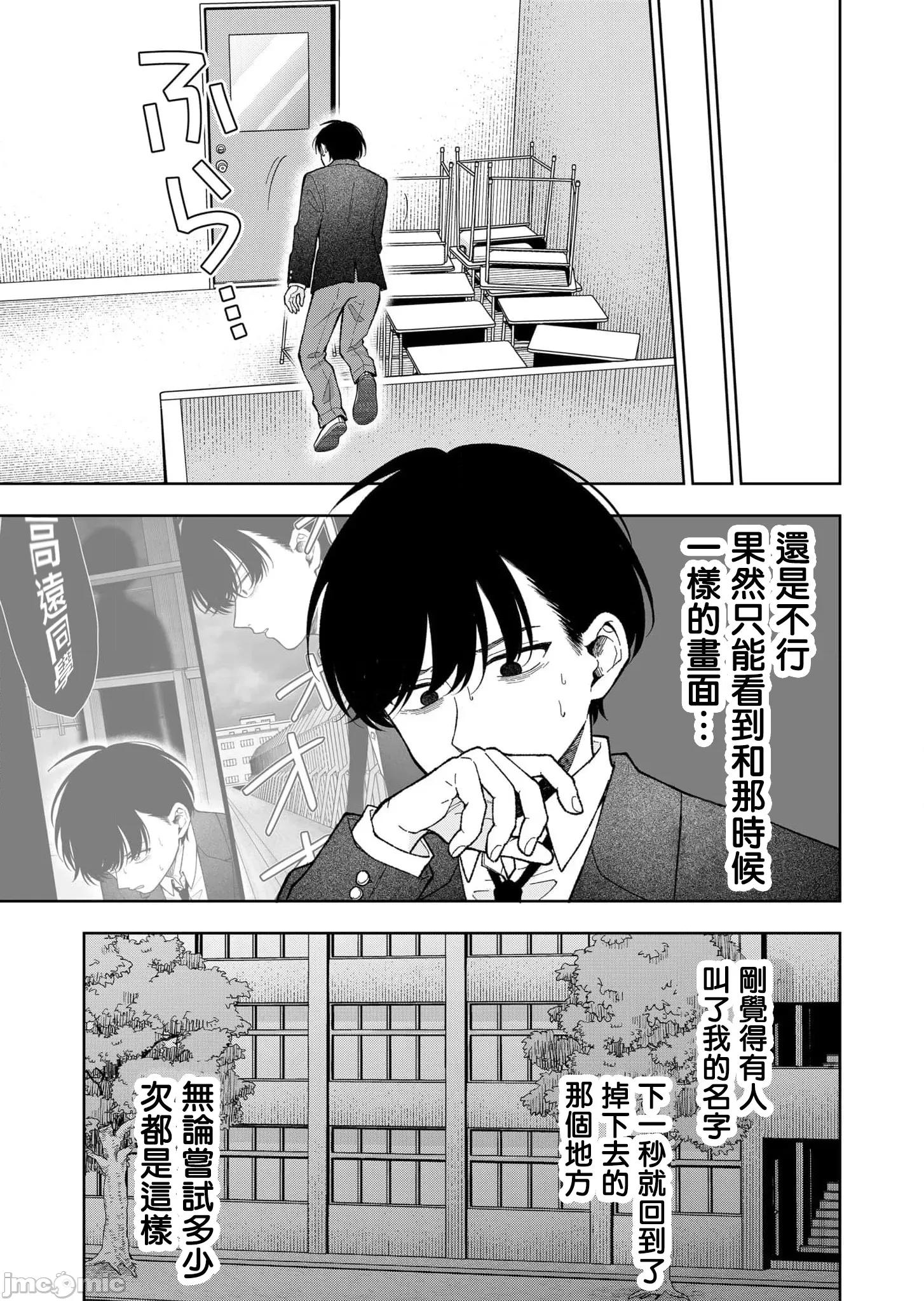 死了的青春還會盛開嗎 死了的青春還會盛開嗎 9 第5页